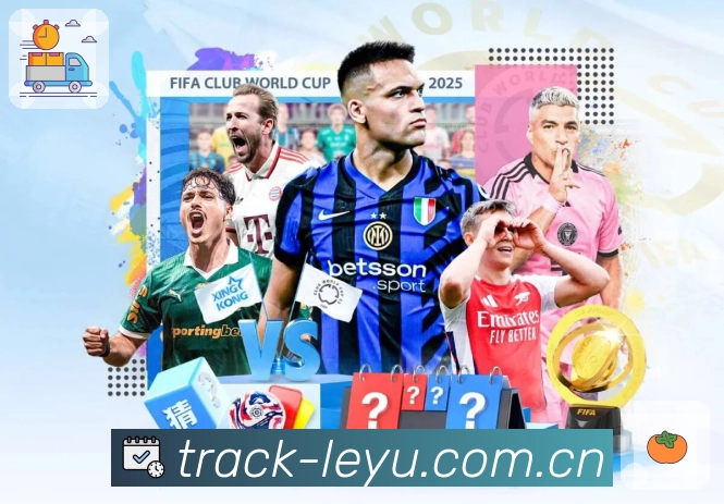 主流体育赛事直播